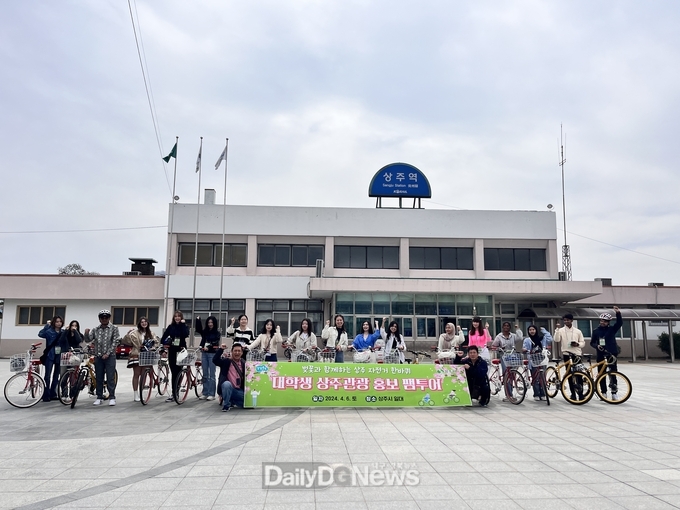 상주시, 대학생 상주관광 홍보 팸투어 시행
