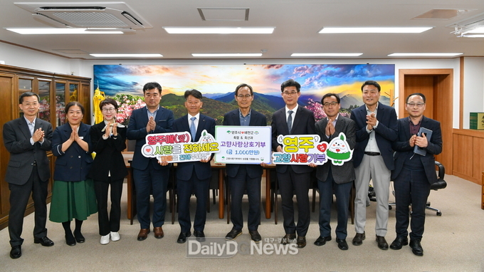 지난 9일 영주시청에서 열린 ‘영주시-예천군, 고향사랑 상호 교차기부 약정식’ 기념사진(왼쪽 5번째부터 박근노 예천군 축산과장, 박남서 영주시장, 이정식 예천축협 전무)