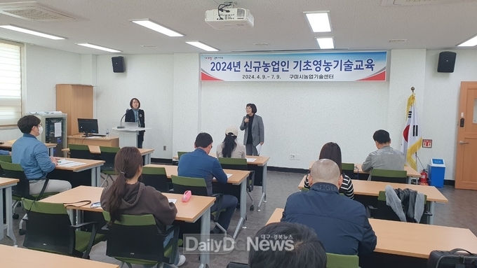 구미시, 현장 중심의 기초 영농 기술 제공