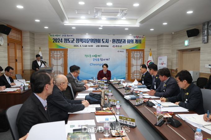 2024 청도군 정책자문위원회 도시·환경분과 회의 개최