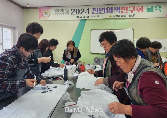 의성군, 천연염색 교육 성황리 종료