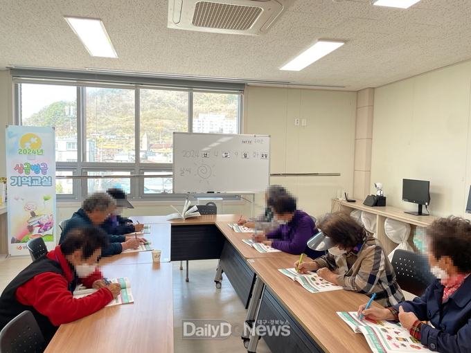 치매환자쉼터싱글벙글기억교실