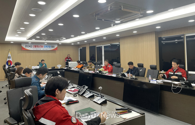 공조체제 강화 위한 산불 재난대비 관계기관 회의 개최