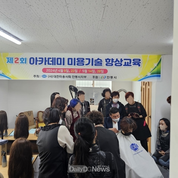 안동시, 올해도 미용업 아카데미 운영