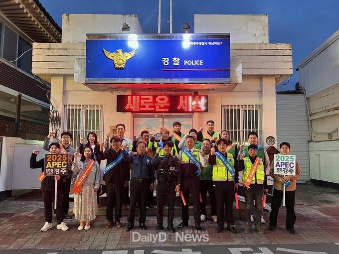 시민이 만드는 안전도시 경주 캠페인