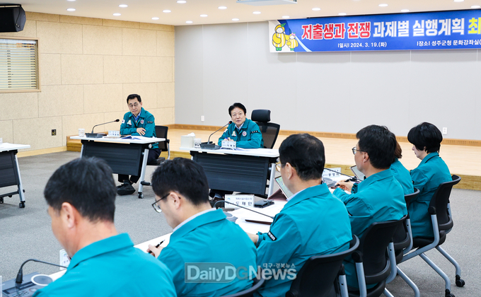 성주군, ‘낳을수록 The 행복한 성주 시행계획’ 발표