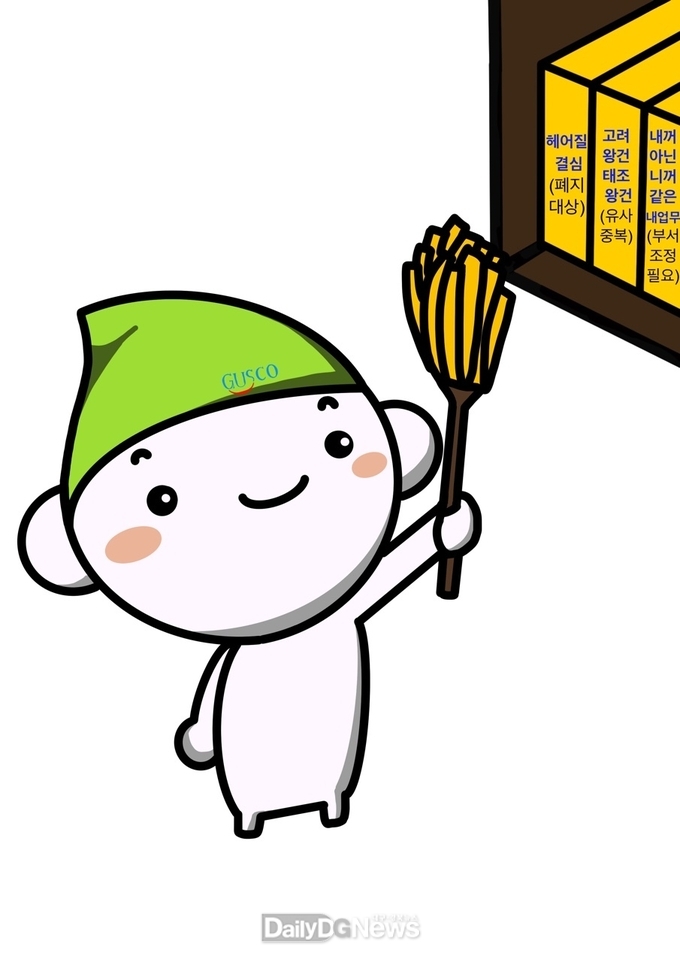 구미 적극행정 캐릭터 '저요'_청소기 저요