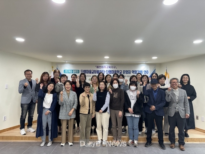 단샘마을교사봉사단·단샘마을학교 역량강화 연수회 개최