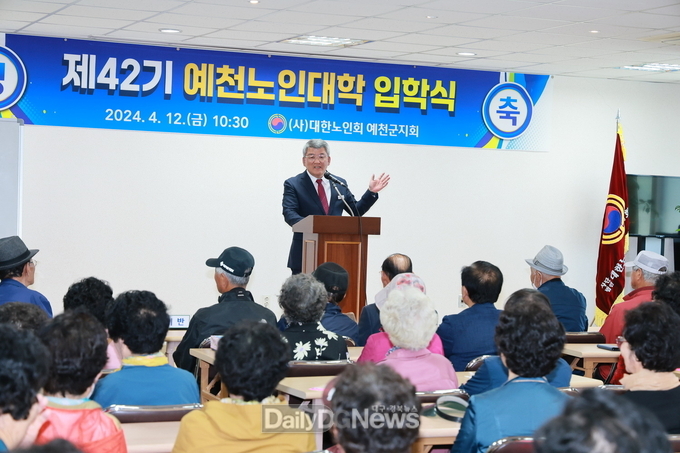 제42회 예천노인대학 입학식 개최