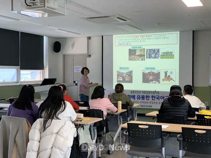 결혼이민자 한국어교육