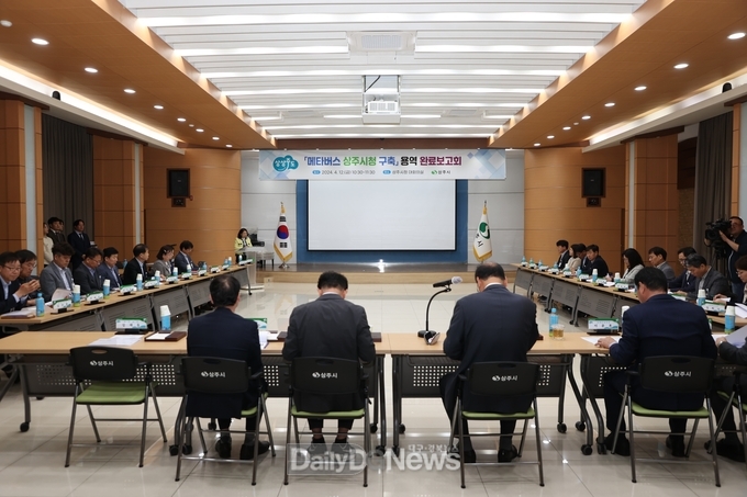 상주시, 메타버스 구축 용역 완료보고회 개최