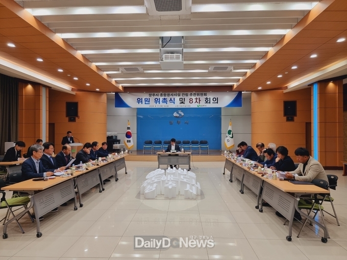 상주시, 종합장사시설 건립 추진위원 위촉식 개최