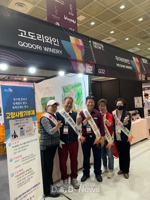 영천시, 2024 드링크서울에서 고향사랑홍보 박차