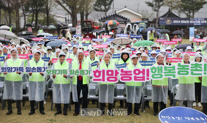 의성군, 2024년 범농협 영농지원 발대식 개최
