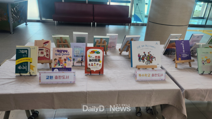 대구시교육청. ‘2024. 학생(교원)저자 출판지원 도서 전시’ 운영 모습. (사진=대구시교육청 제공)