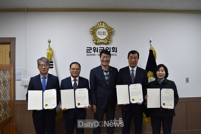 대구 군위군의회, 2023회계연도 결산검사위원 위촉
