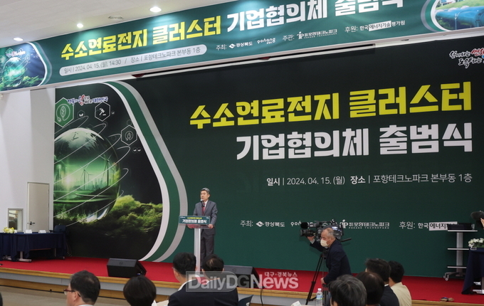 포항시, 수소연료전지 클러스터 ‘성공적 구축’을 향한 첫 발 뗐다