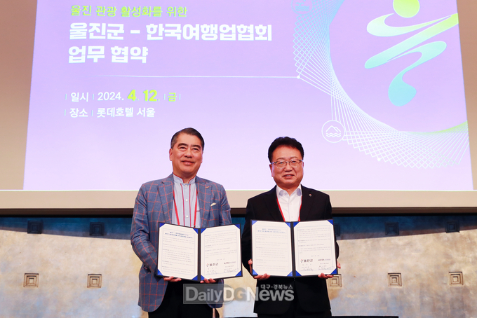 울진관광 1,000만 시대 향한 힘찬 발걸음 울진군-한국여행업협회 MOU 체결
