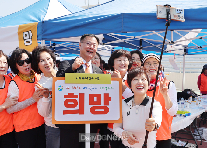 김재욱 칠곡군수, 자원봉사 단체 화합 한마당 운동회에서 셀카 촬영