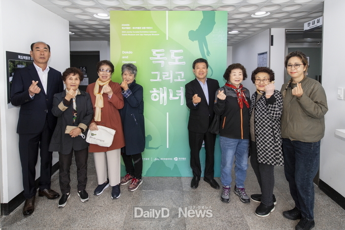 울릉군, 2024년 독도박물관-해녀박물관 공동기획전 개최