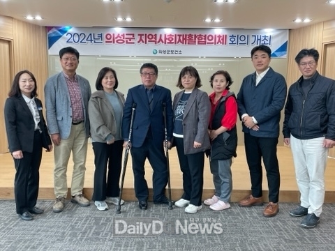 의성군, 24년 상반기 지역사회재활협의체 회의 개최