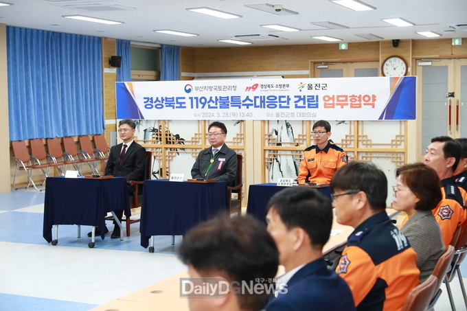 상처를 딛고 재난 대응에 더욱 강해지다! 울진군 산불방지 총력대응(경상북도 119산불특수대응단 건립 업무협약식).
