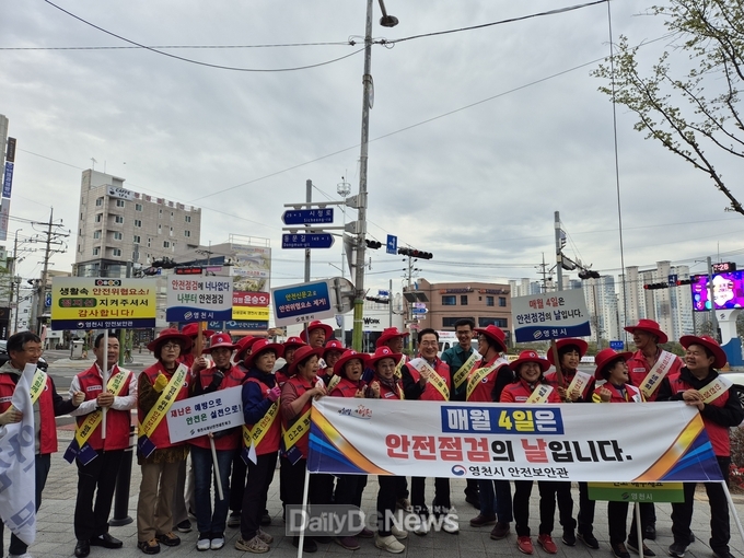 영천시, 국민안전의 날안전점검의 날 캠페인 추진