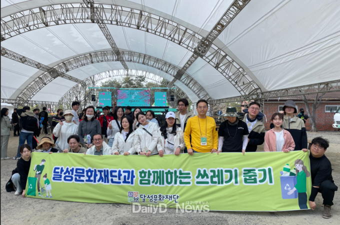 (재)달성문화재단. 제28회 참꽃문화제에서 쓰레기 줍기 활동 실시 모습. (사진=달성군 제공)