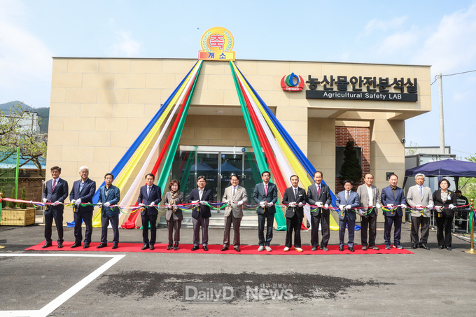 청도군, 농산물안전분석실 개소