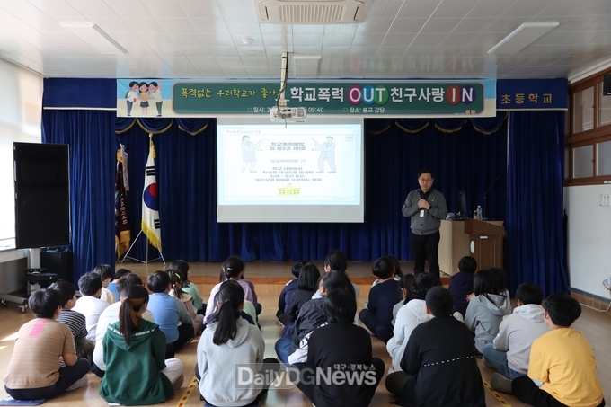찾아가는 학교폭력예방교육 실시