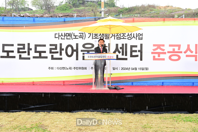 다산면(노곡지구) 기초생활거점조성사업 ‘도란도란 어울림센터’준공식 개최