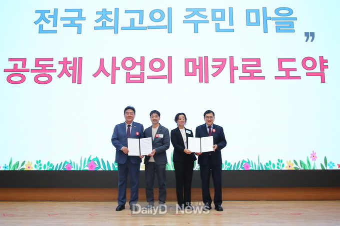 주민 공동체 공모사업 비전선포
