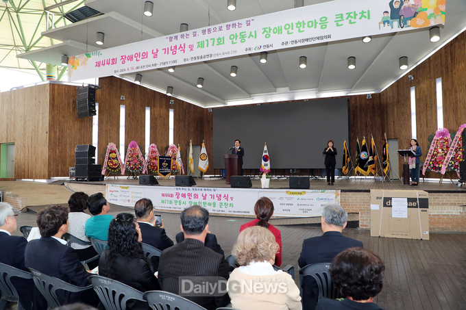 안동시, ‘제44회 장애인의 날 기념식 및 제17회 안동시 장애인 한마음 큰 잔치’ 개최