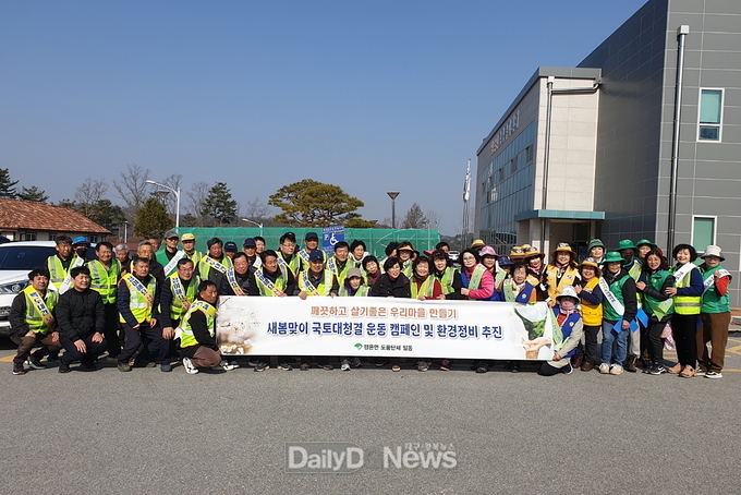 평은면 도움단체 국토대청결 운동 기념사진