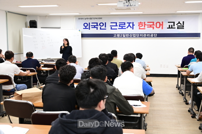 고령군, 고령2일반산업단지 외국인 근로자 한국어 교실 방문
