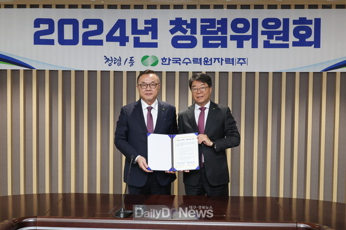 황주호 사장, 최익규 상임감사위원, 반부패·청렴 실천 공동 서약