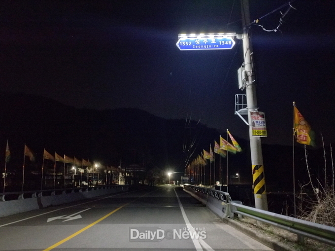 친환경 태양광 LED 도로명판 설치해 주민들의 안전사고 예방
