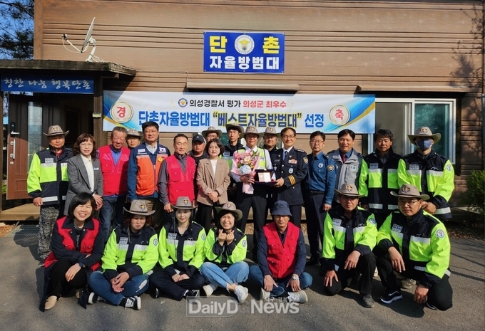 의성 단촌자율방범대, 베스트자율방범대로 선정