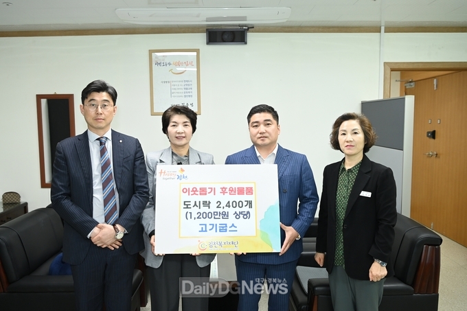 김천복지재단에 김치찌개 도시락 2,400개 전달