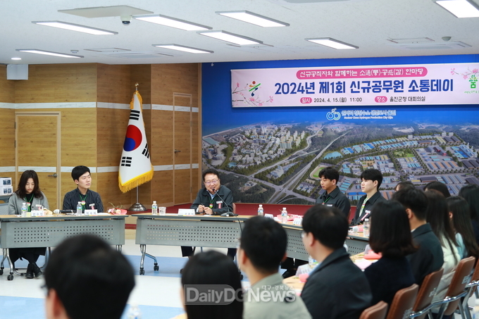 울진군, 2024년 제1회 신규공무원 소통데이 개최