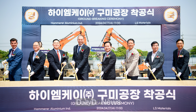 하이엠케이(주) 구미 알루미늄 소재 공장 착공식 개최