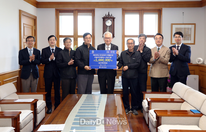 계명대 관리운영직 자원봉사단이 재활용자원을 처분해 모은 500만 원을 계명대 모빌리티캠퍼스 조성기금으로 전달하고 있다. (사진=계명대 제공)