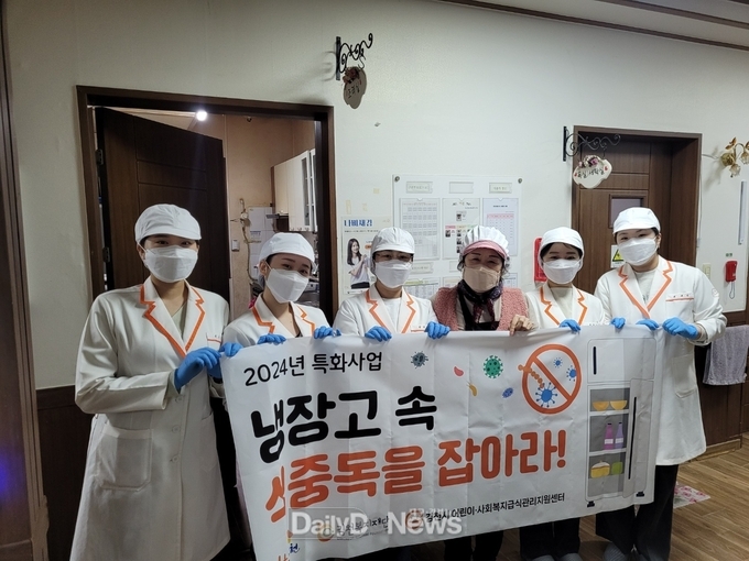 김천시 어린이·사회복지급식관리지원센터, ‘냉장고 속 식중독을 잡아라’ 특화사업 추진