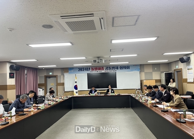 2024년 돌발해충 협업 공동방제 협의회 개최