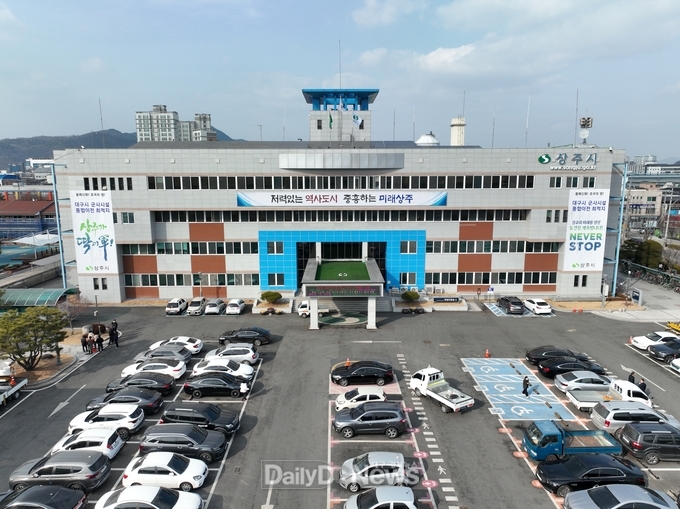 상주시청 전경