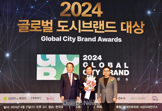 경산시, 글로벌 도시브랜드 도시 다양성 부문 대상 수상