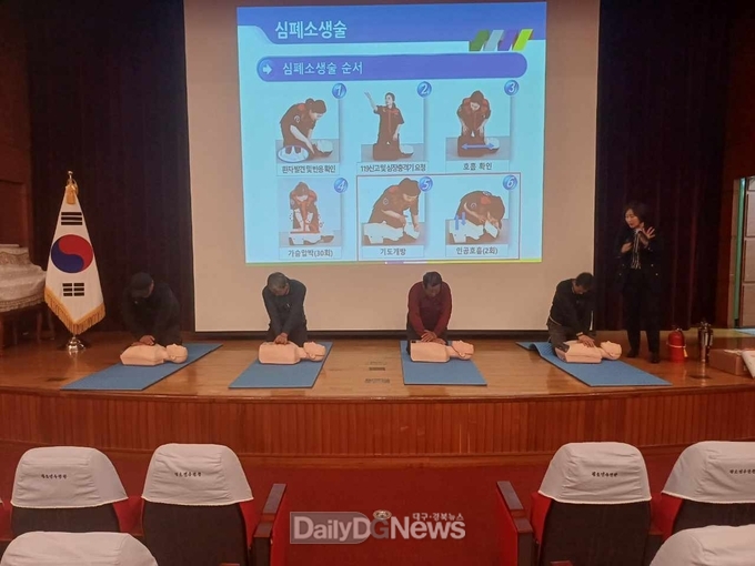 상주시, 2024년 민방위대장 교육 실시
