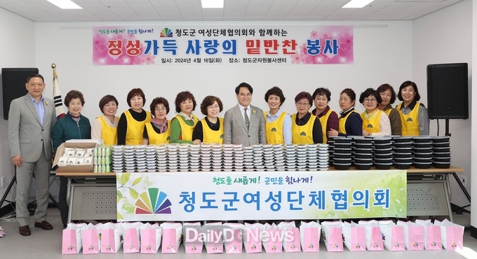 청도군여성단체협의회, 정성가득 사랑의 밑반찬 나눔