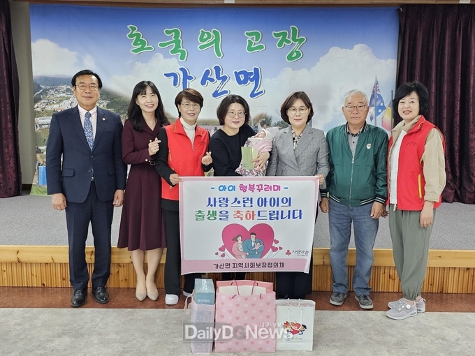 지역사회보장협의체, 상공인회 출생축하금 전달