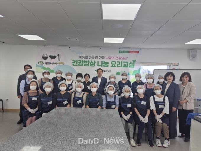 대구 남구청. 2024년 건강밥상 나눔 요리교실 운영 모습. (사진=남구청 제공)